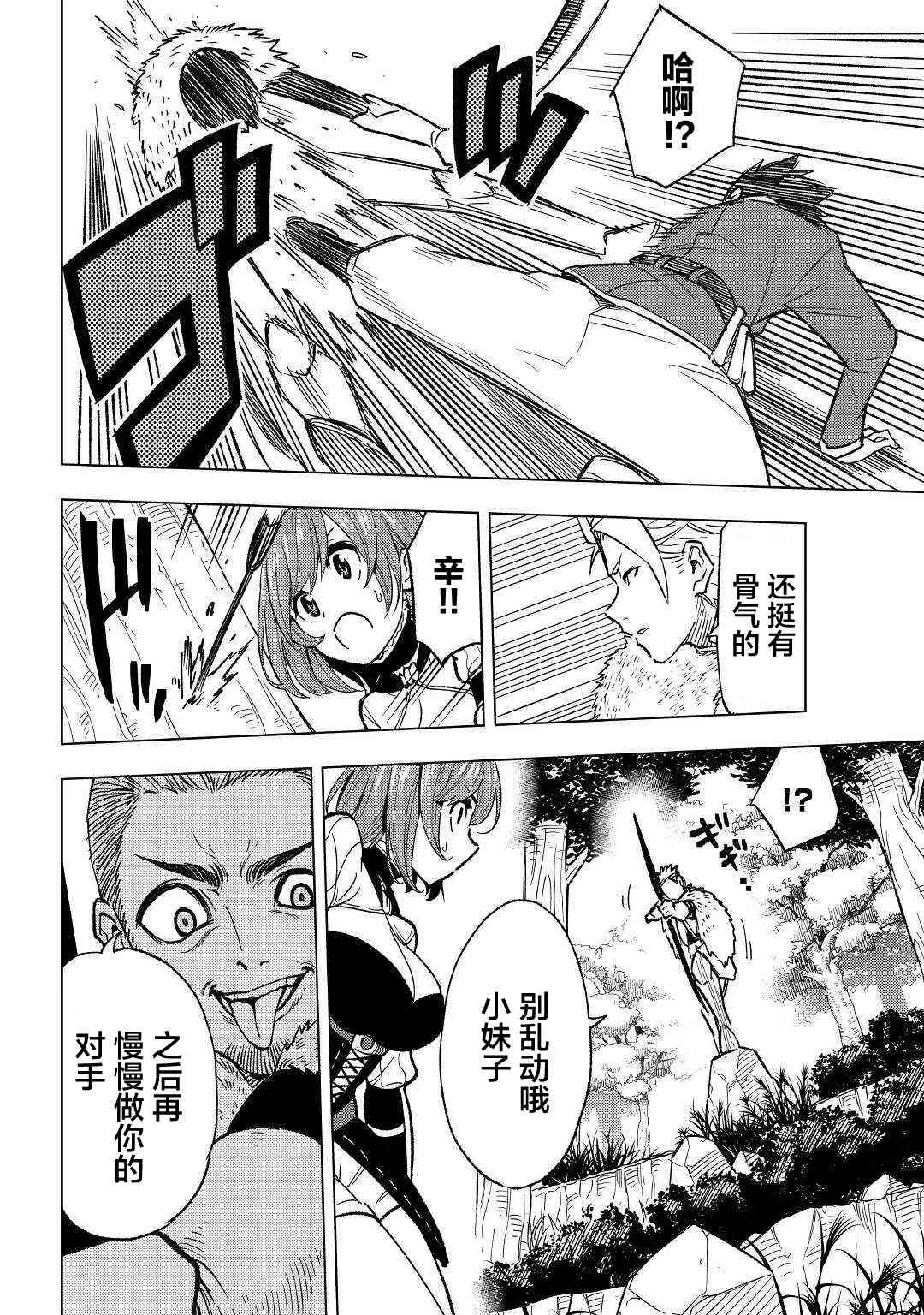 3话 第6页