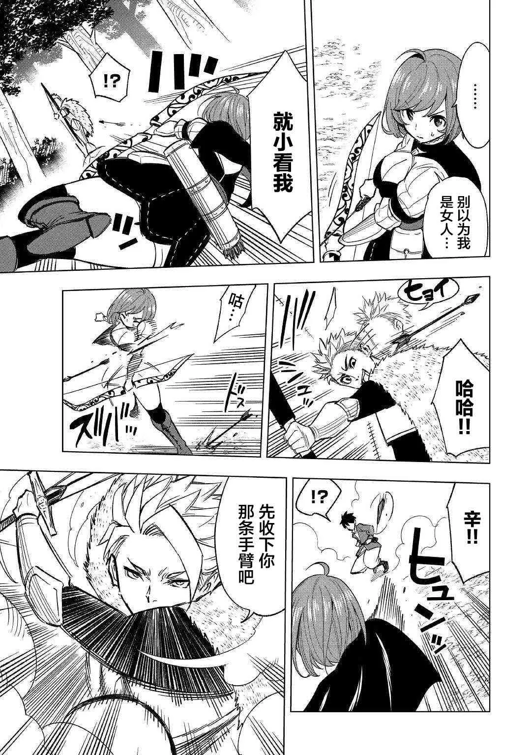 3话 第7页