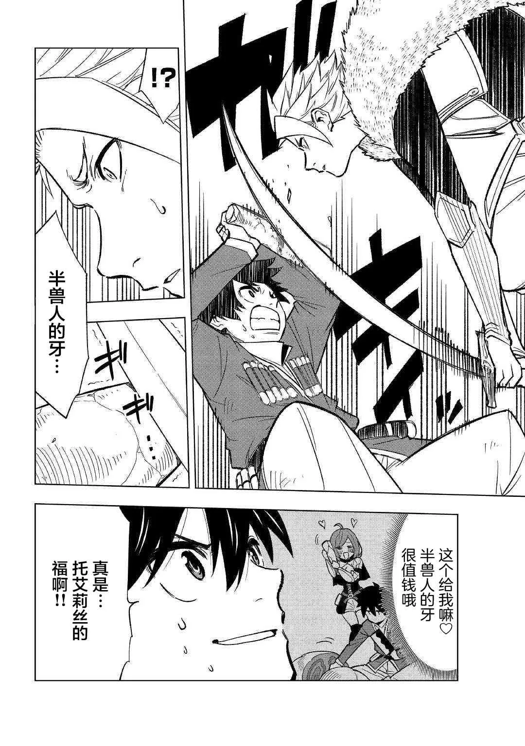 3话 第8页