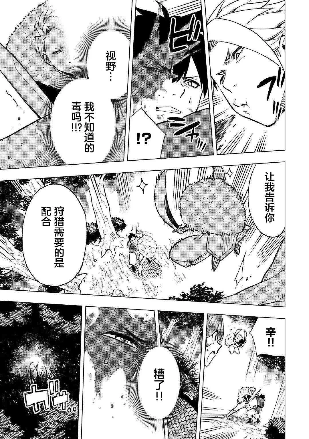 3话 第9页