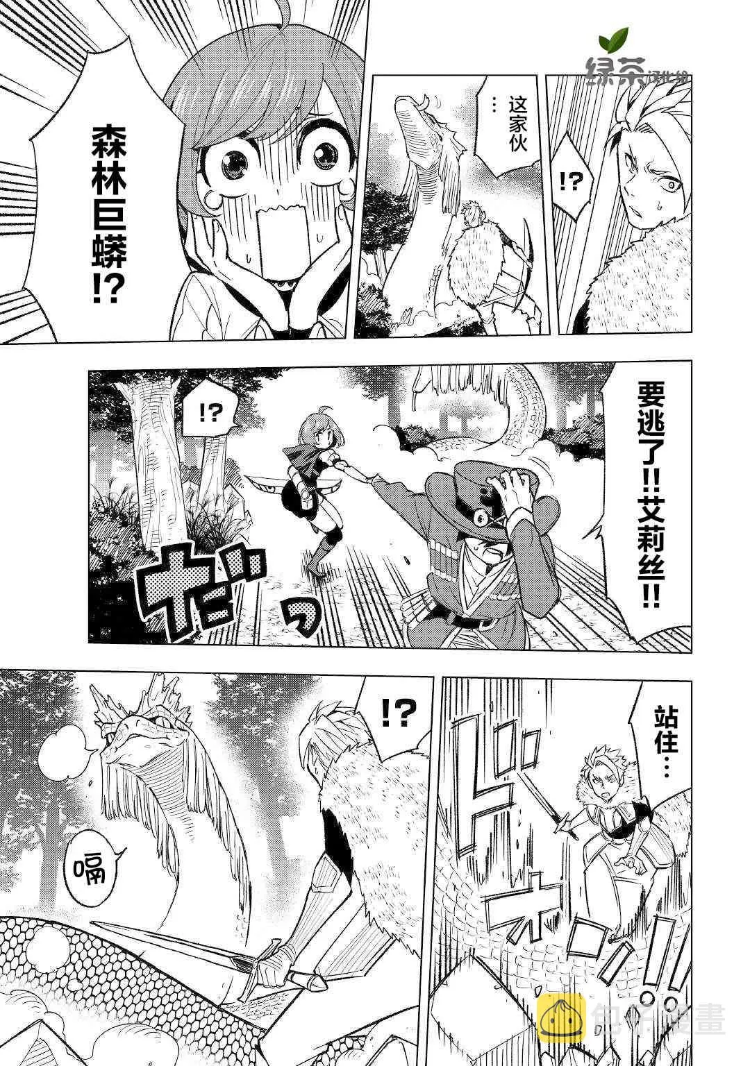 3话 第11页