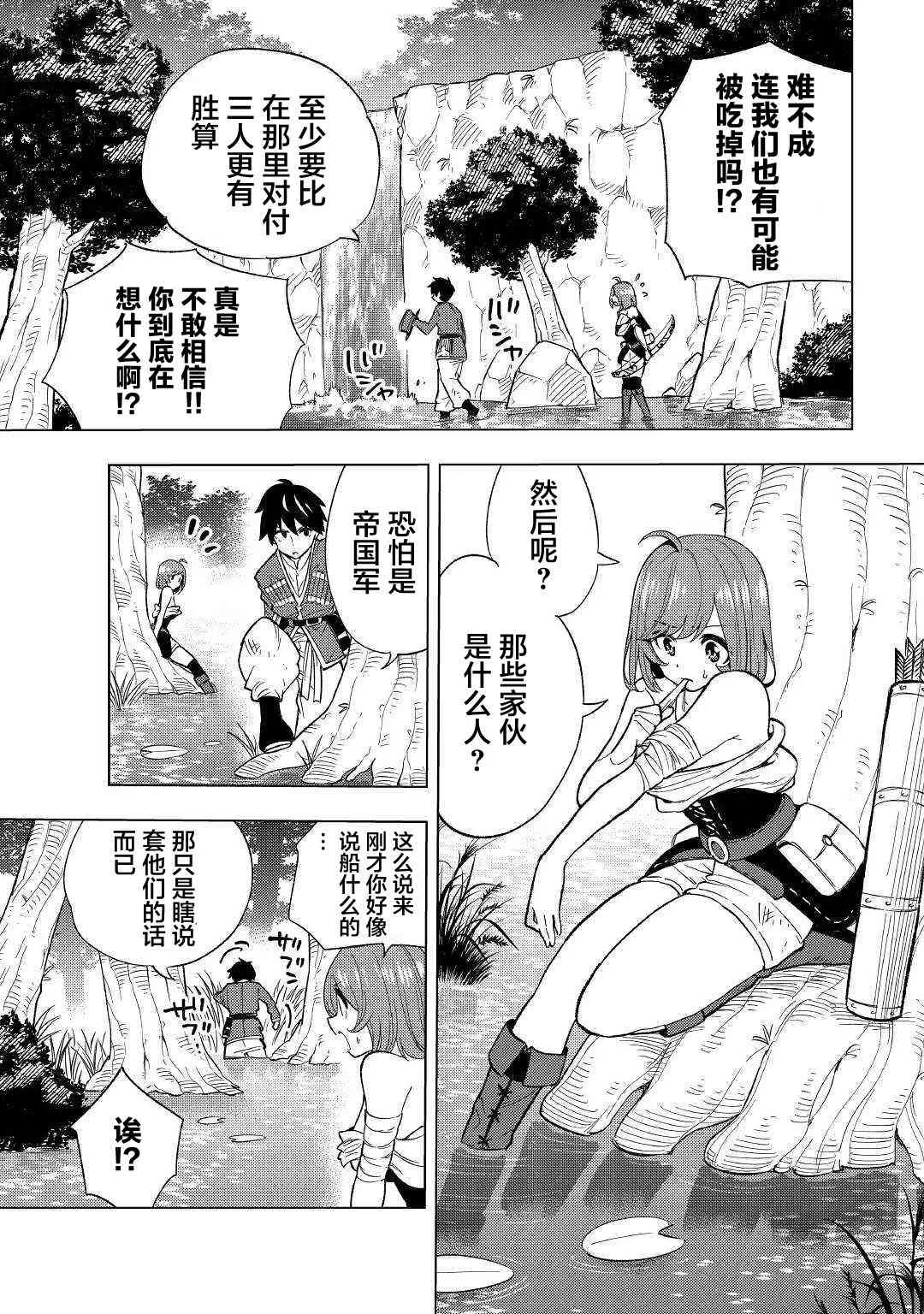 3话 第15页