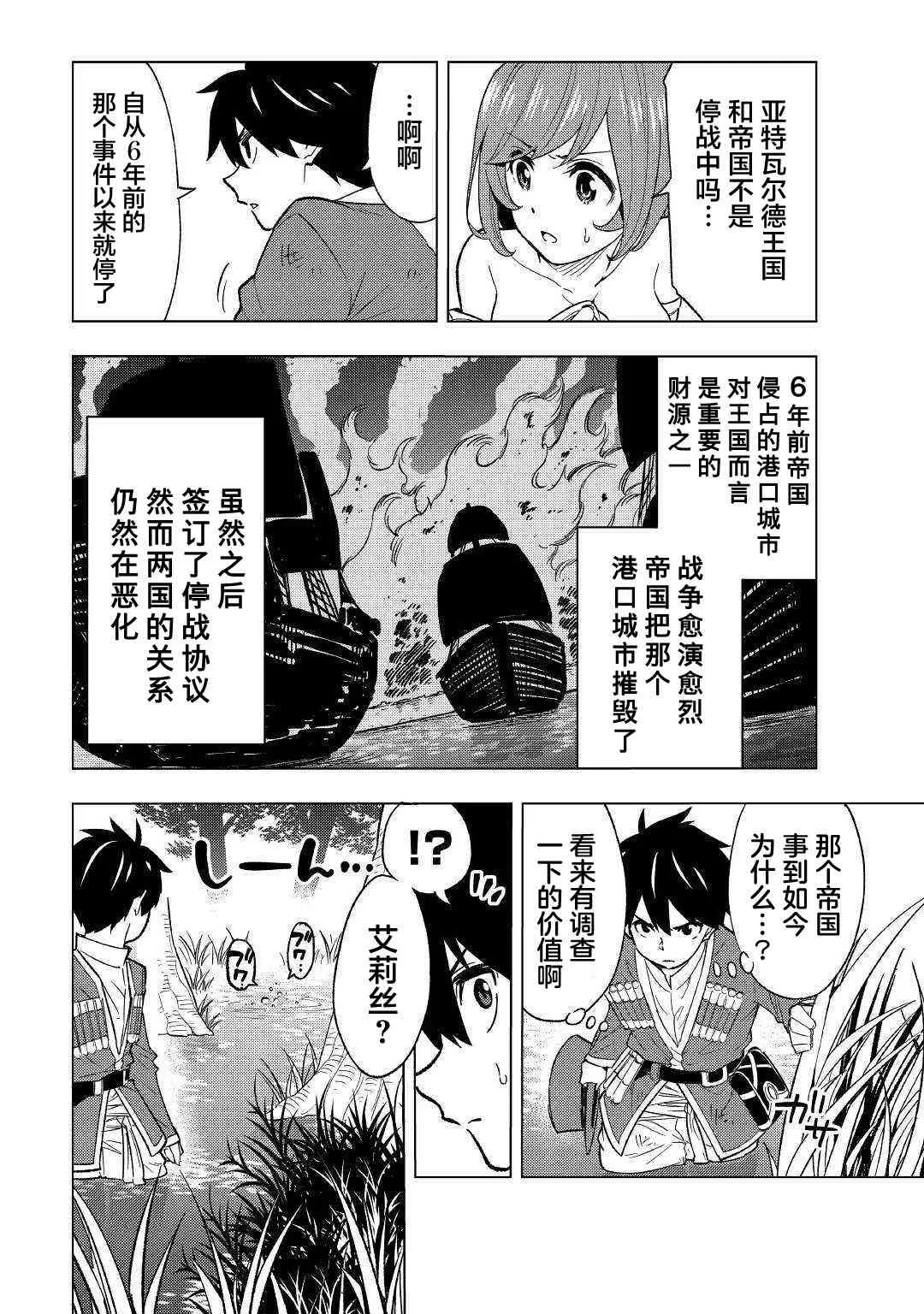 3话 第16页