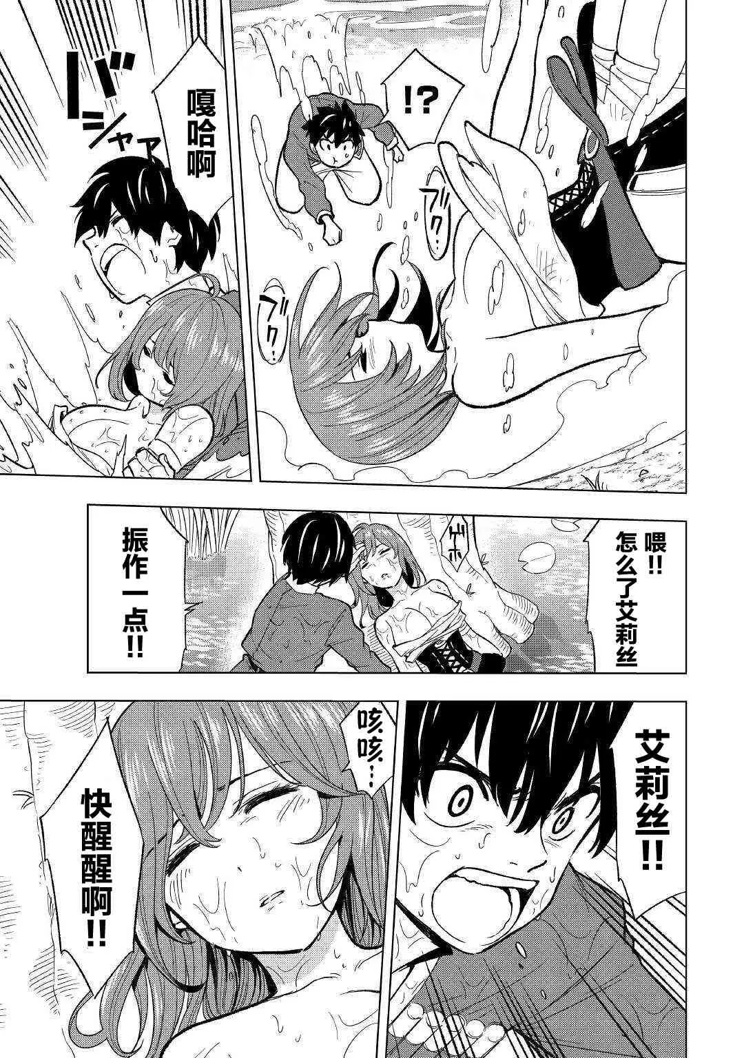3话 第17页