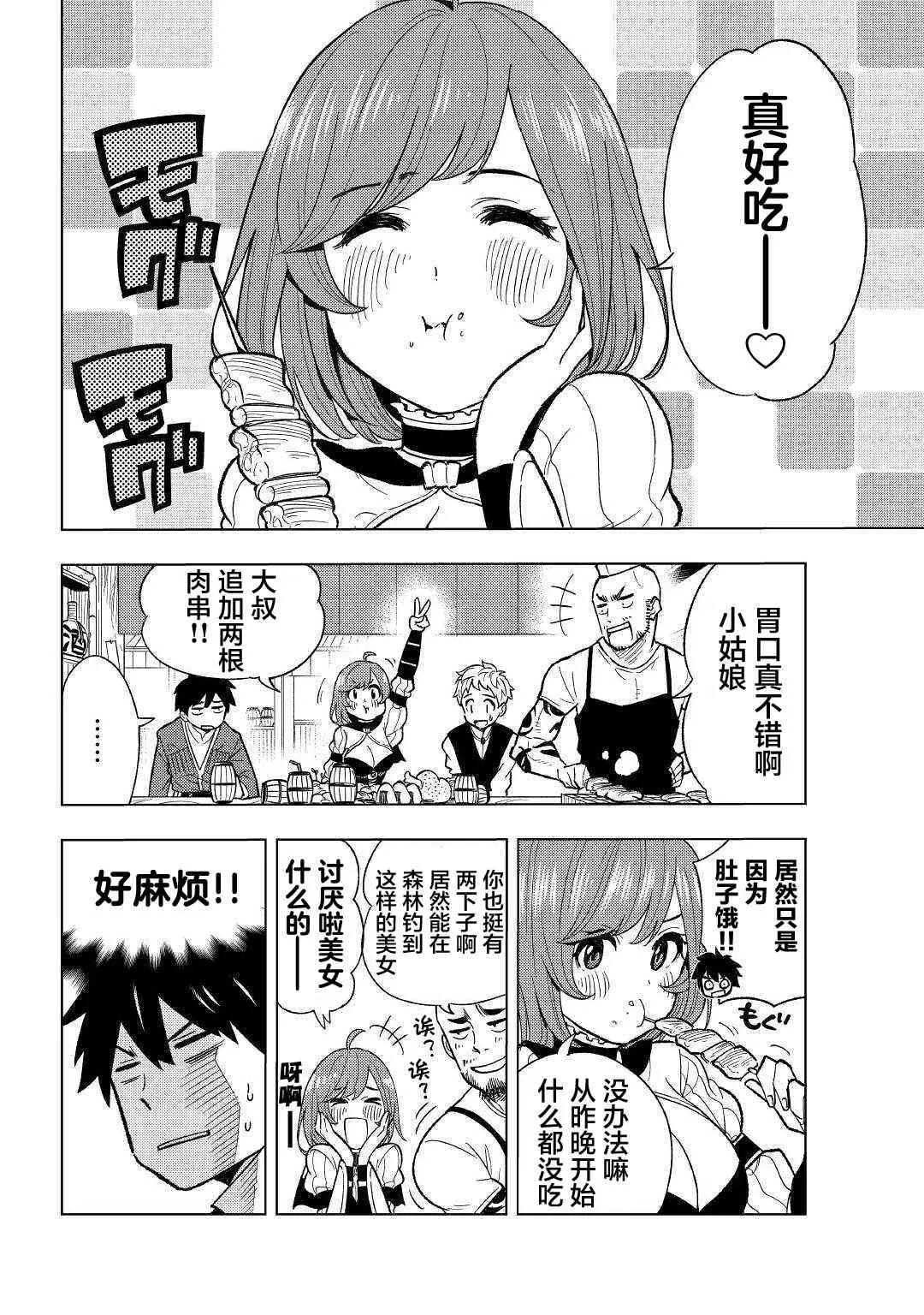 3话 第18页