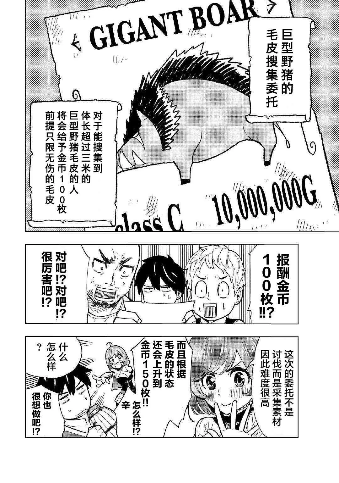 3话 第20页
