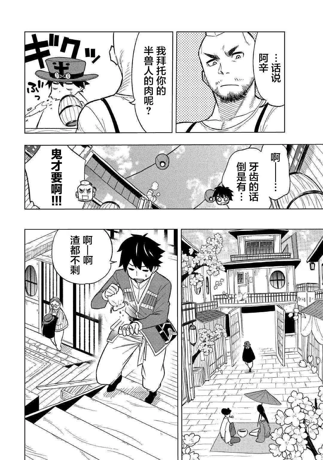3话 第22页