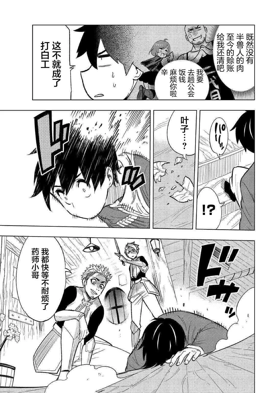 3话 第23页