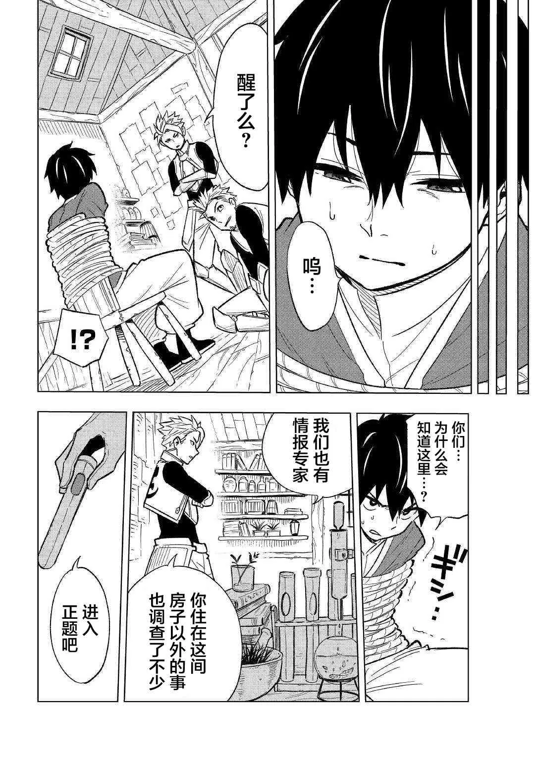 3话 第24页