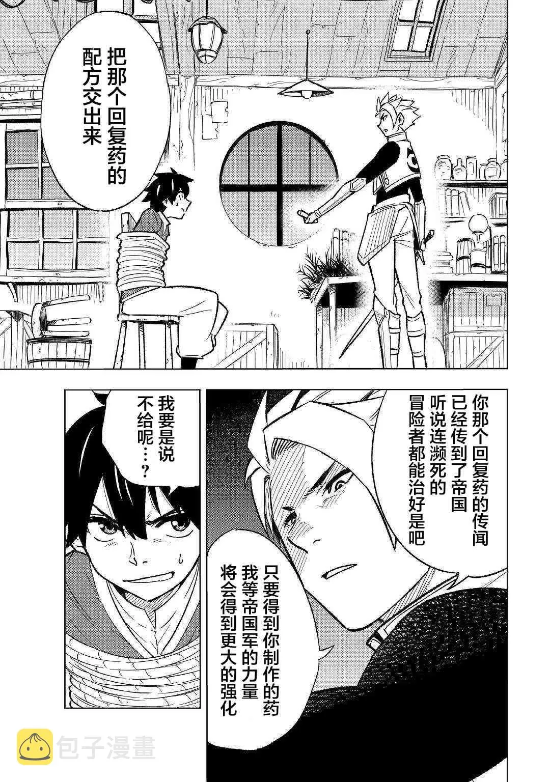 3话 第25页
