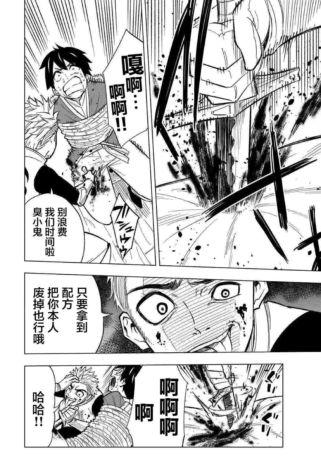 3话 第26页