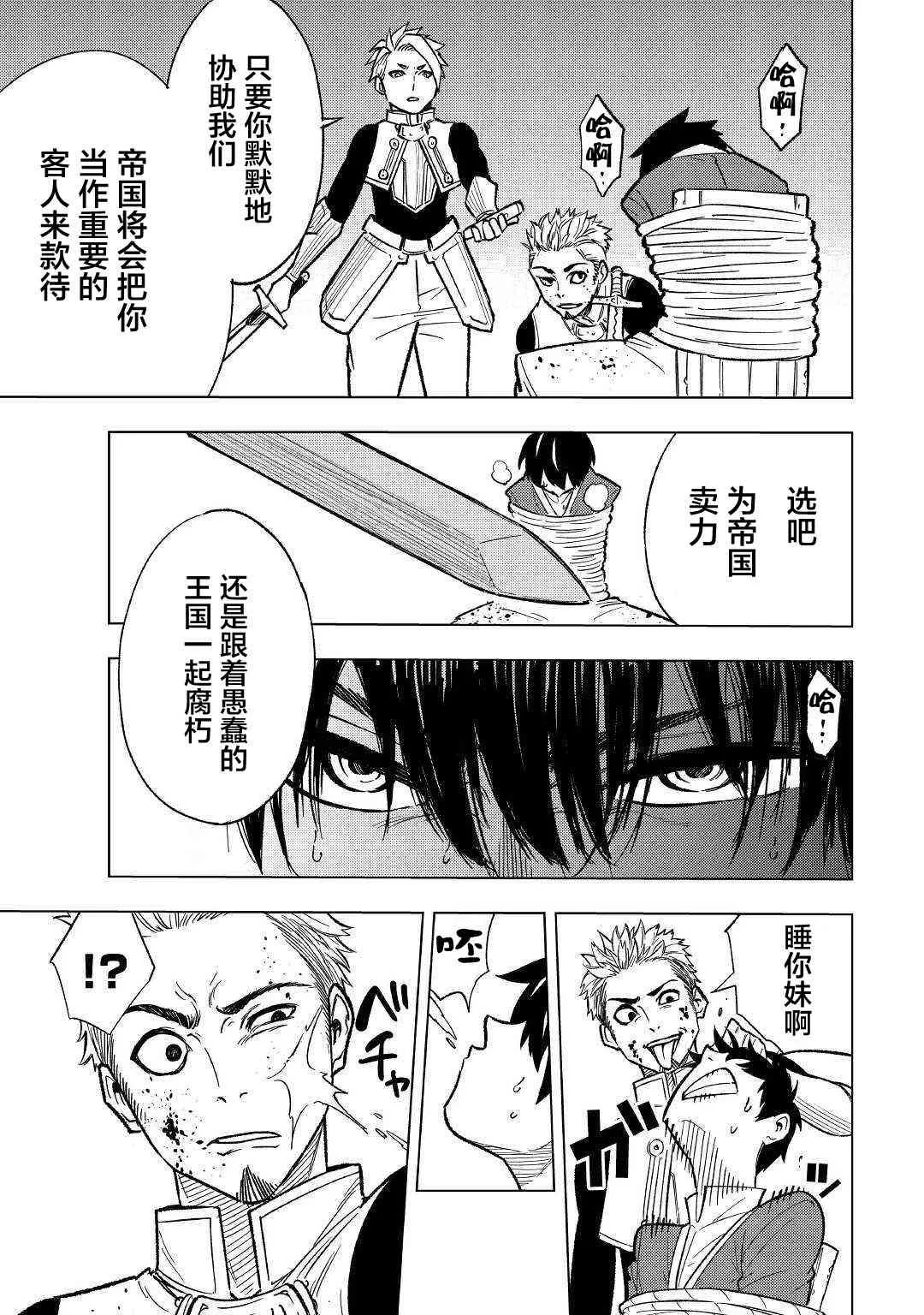 3话 第27页