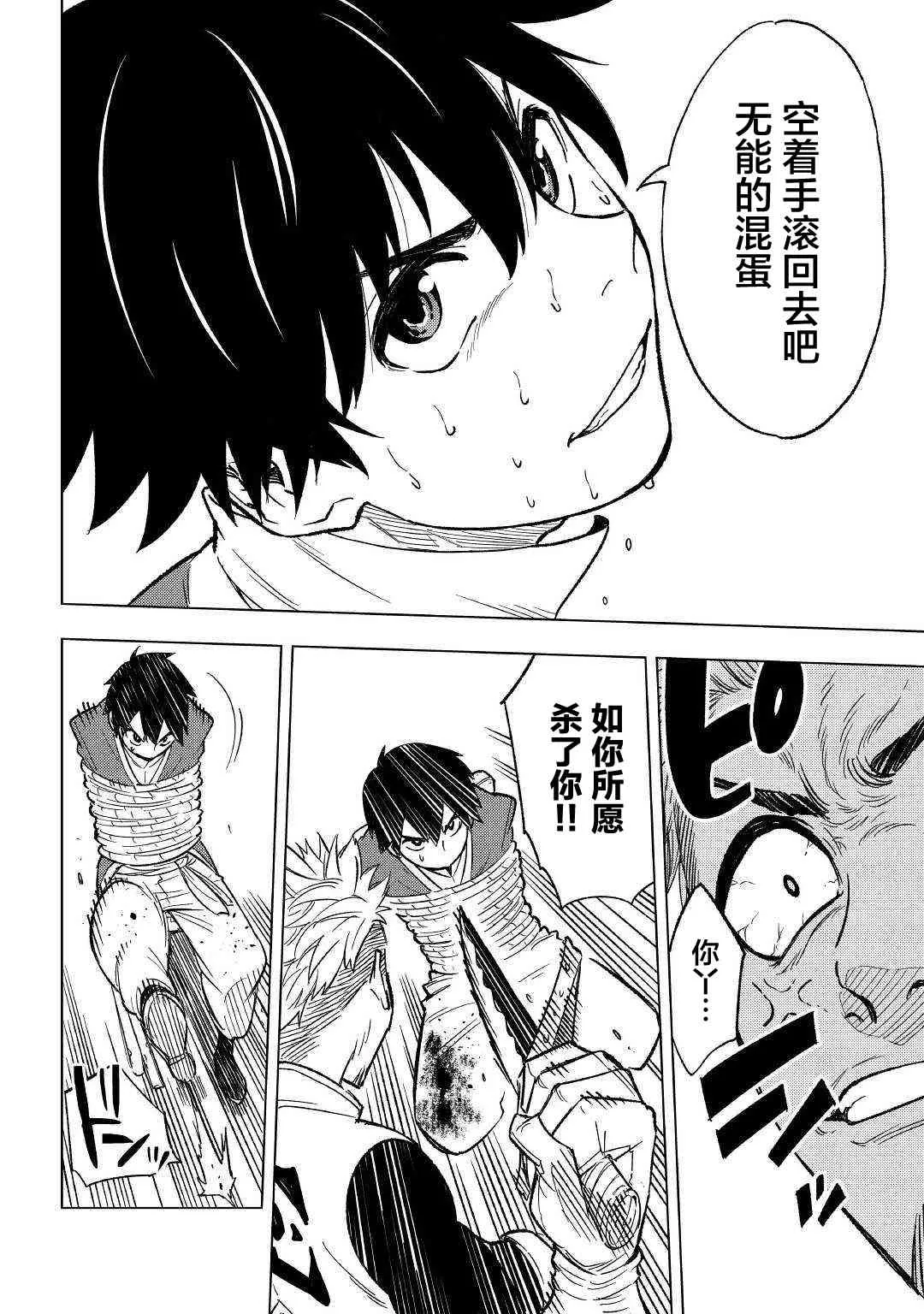 3话 第28页
