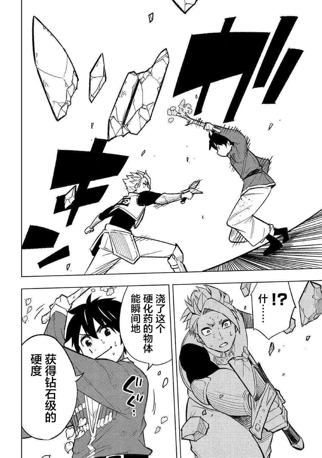 3话 第32页