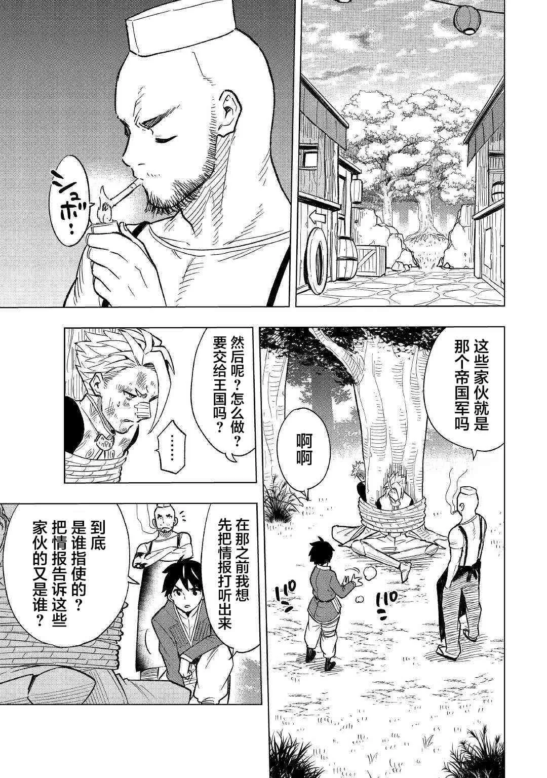 3话 第35页