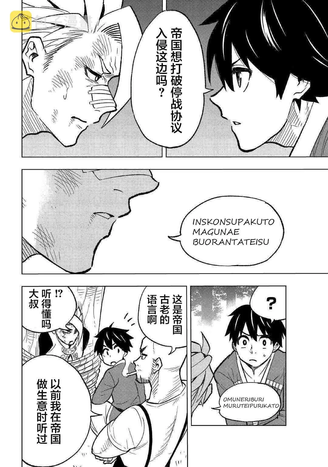 3话 第36页