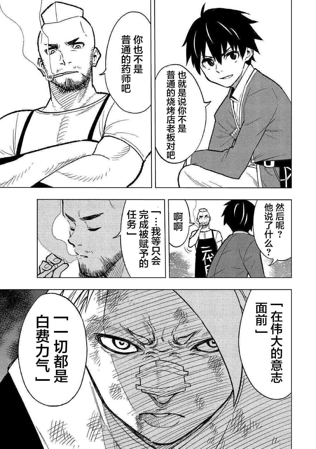 3话 第37页