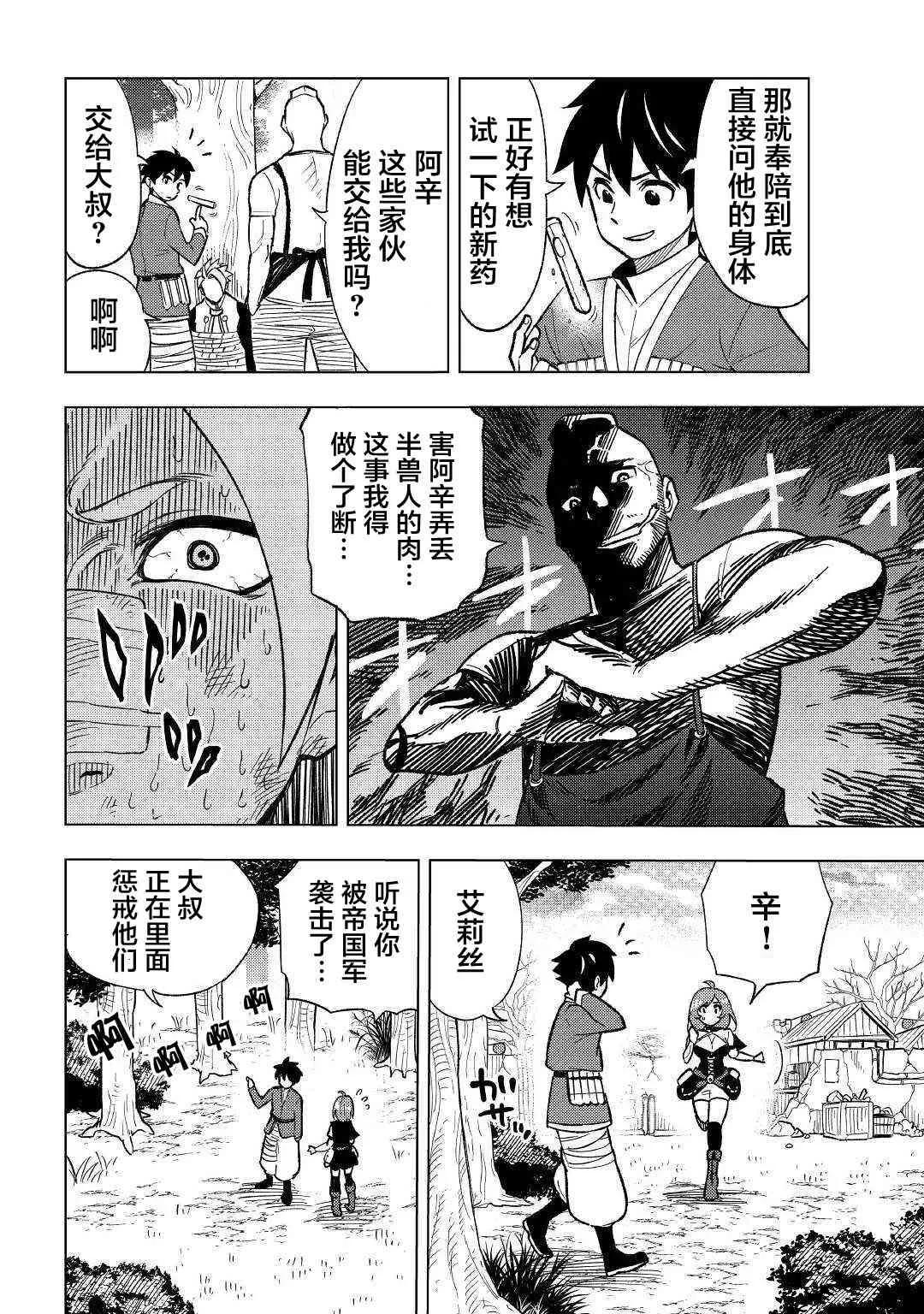 3话 第38页
