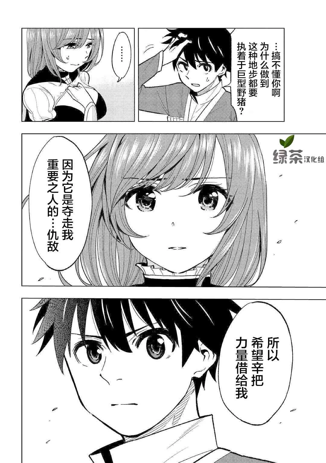 3话 第40页