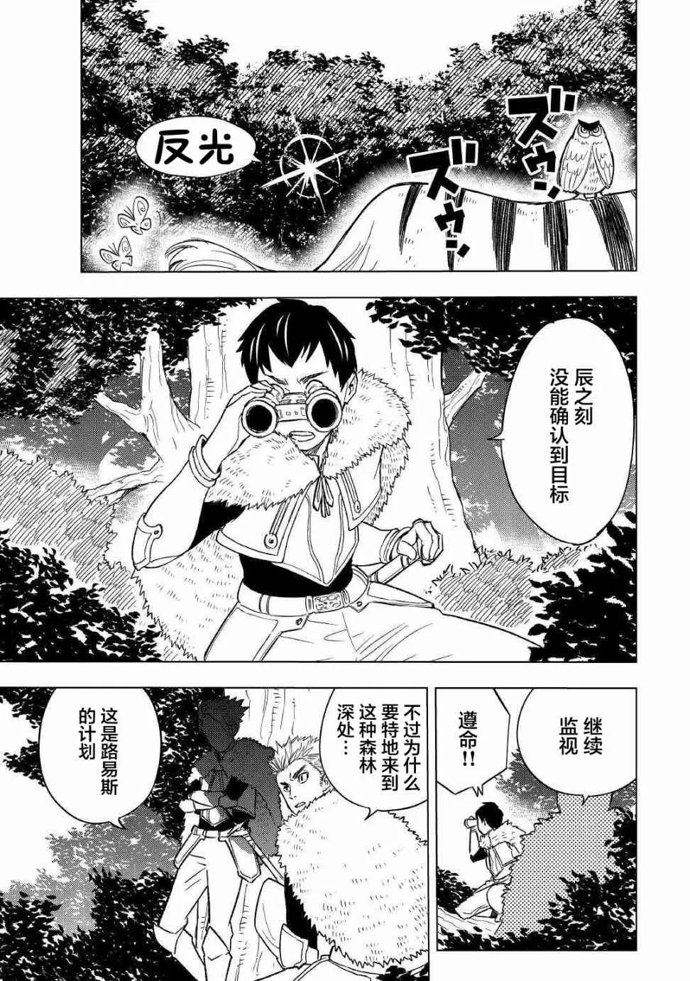 2话 第3页