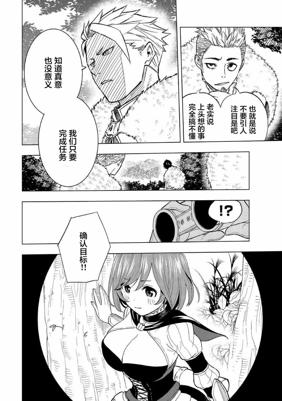 2话 第4页