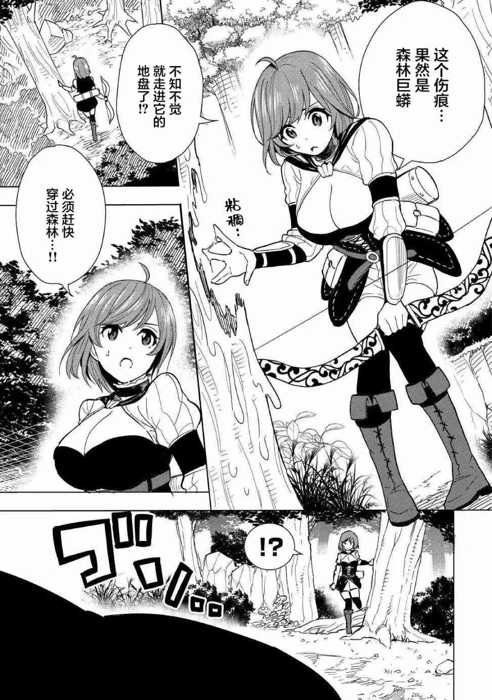 2话 第5页