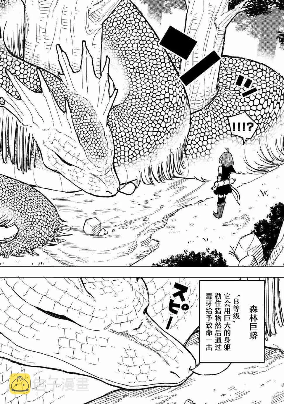 2话 第6页