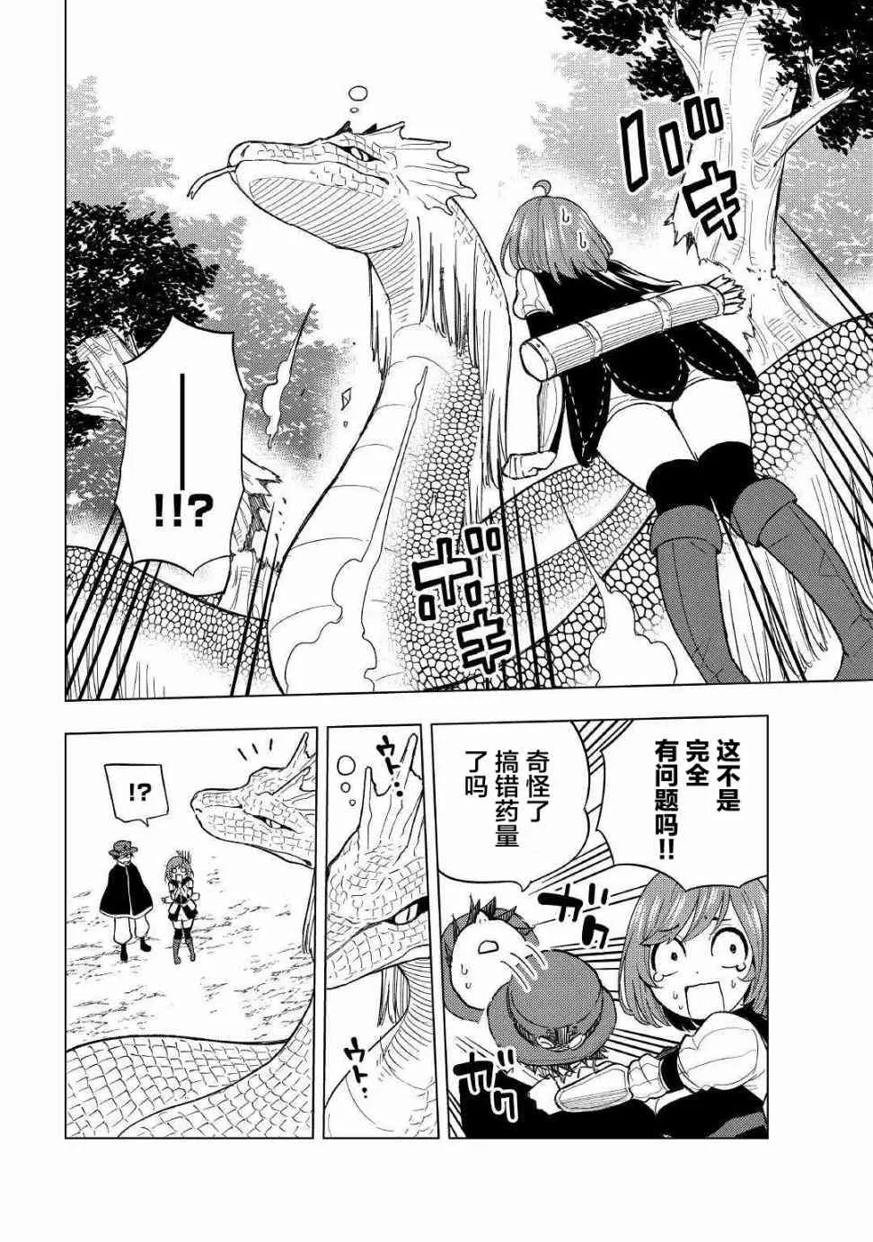 2话 第10页