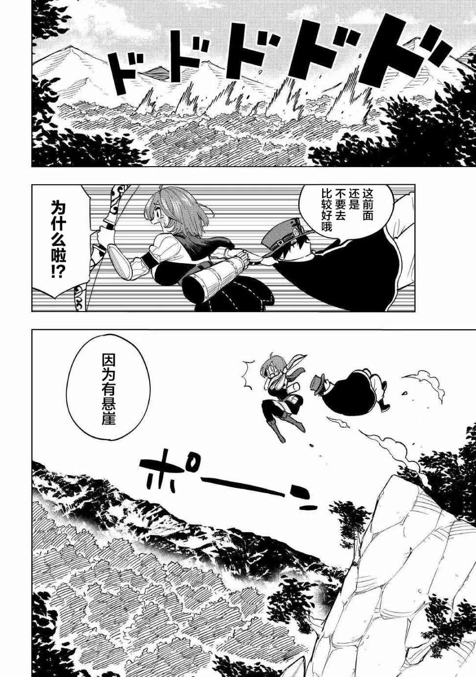 2话 第12页