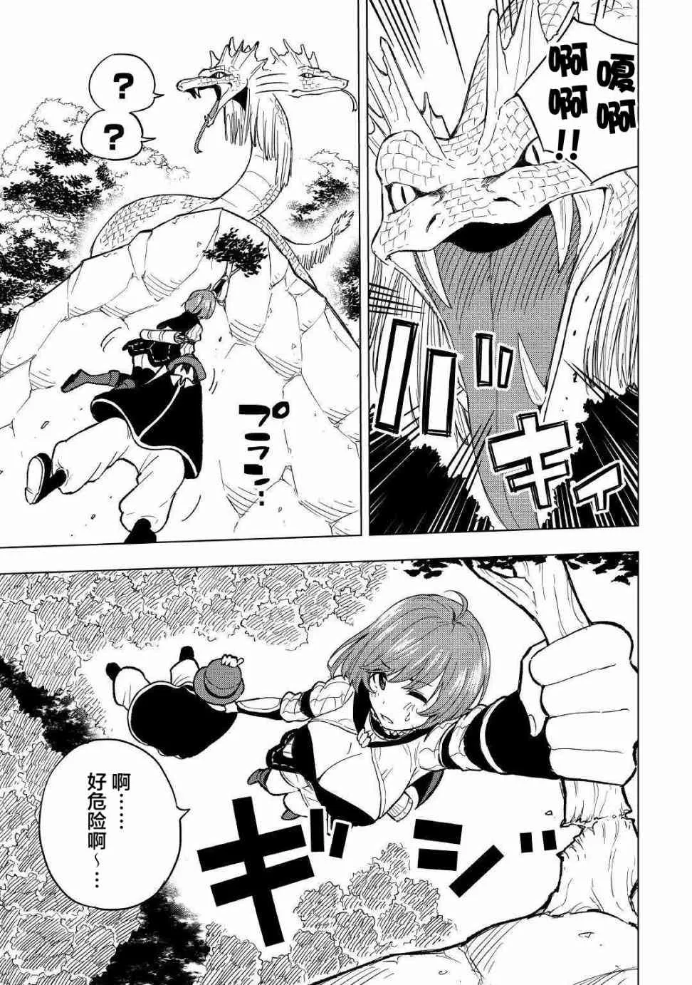 2话 第13页