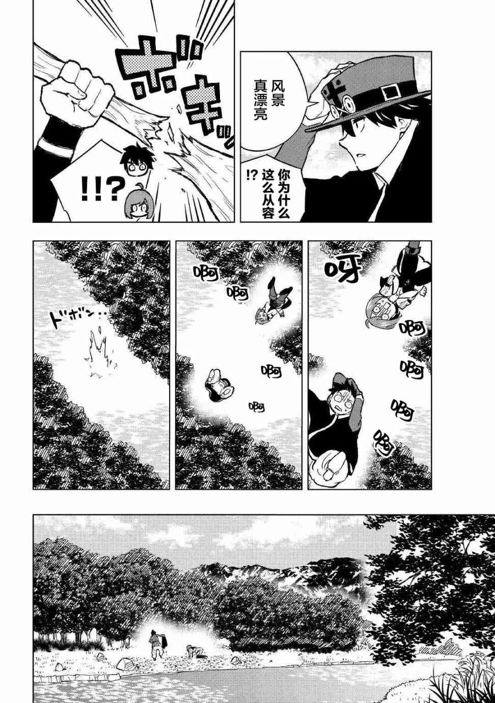2话 第14页