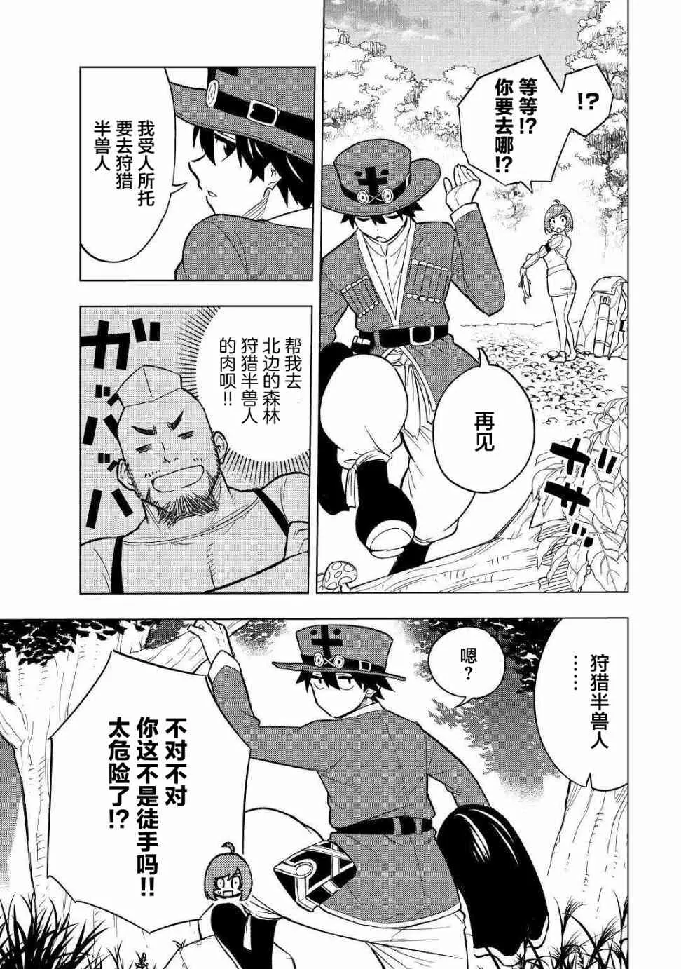 2话 第19页