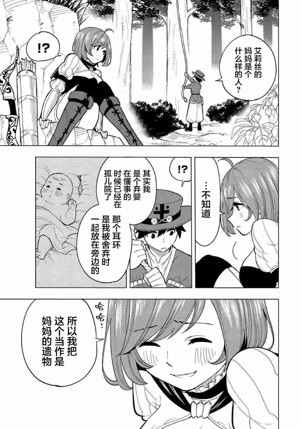 2话 第21页