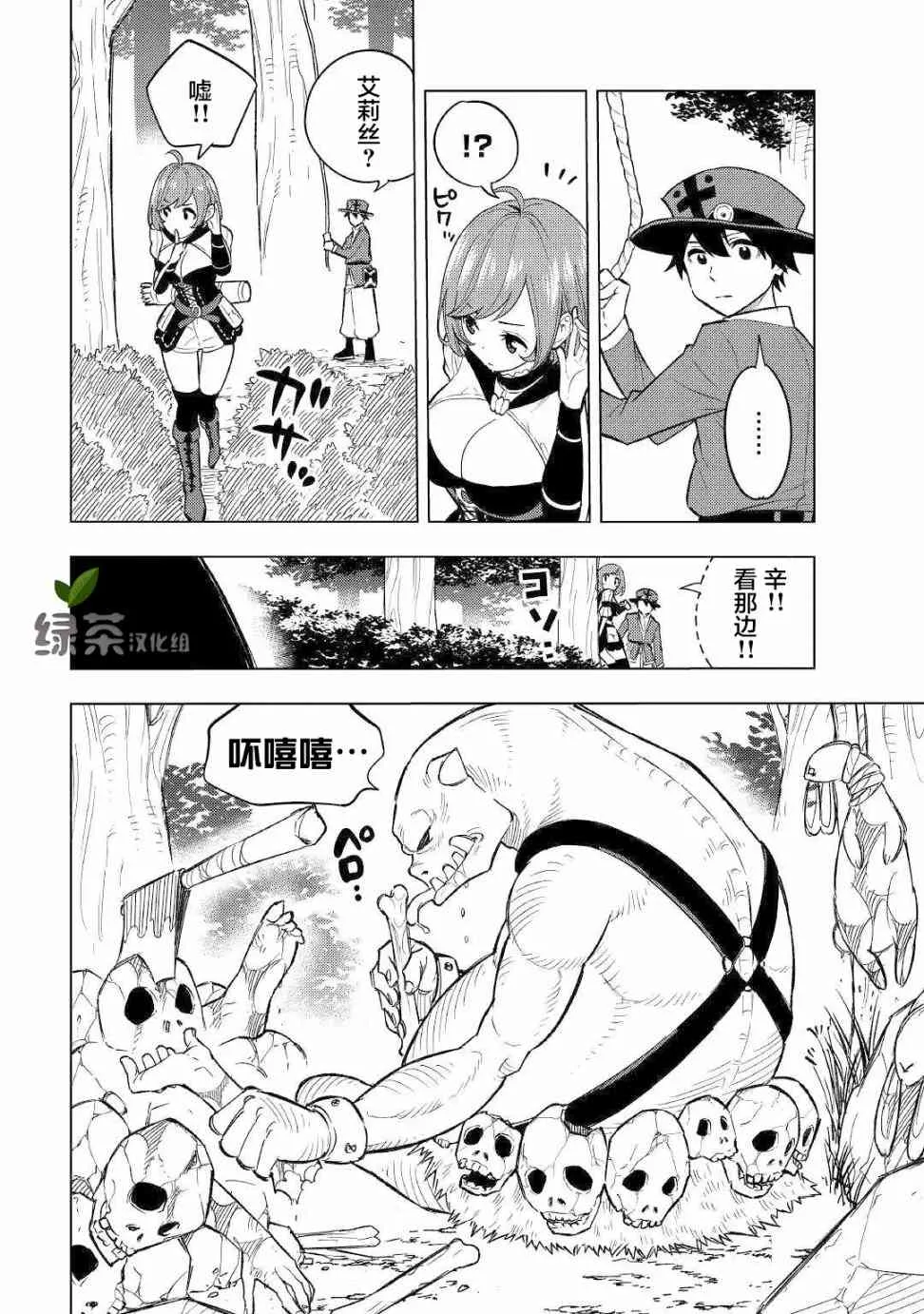 2话 第22页