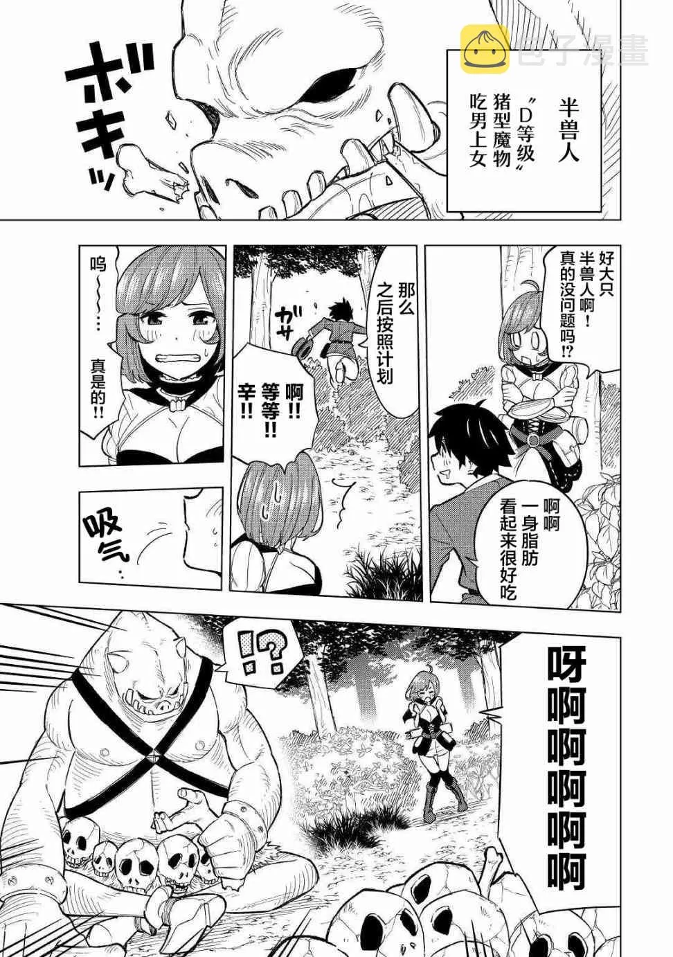 2话 第23页