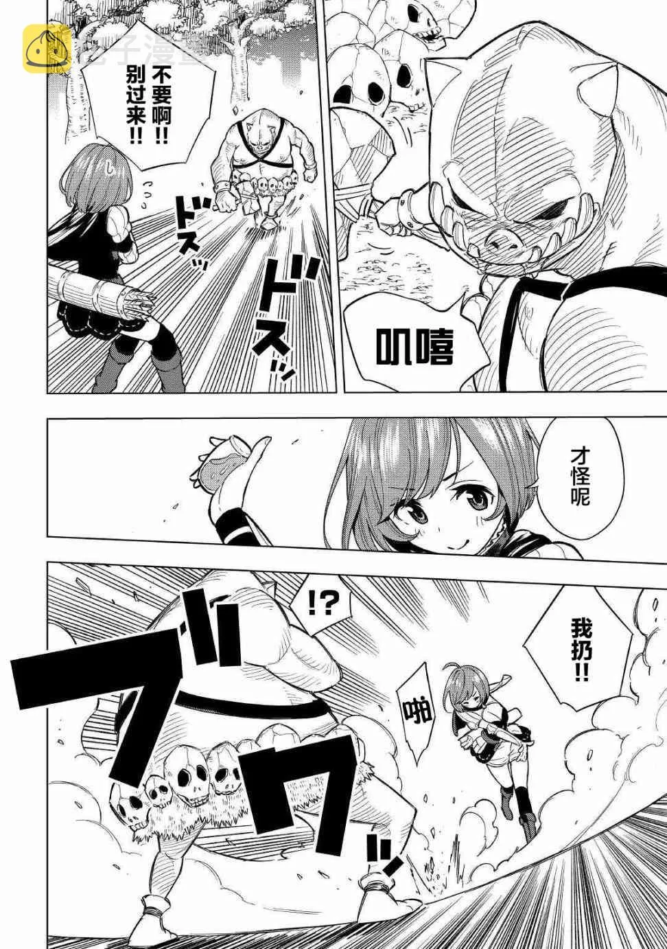 2话 第24页