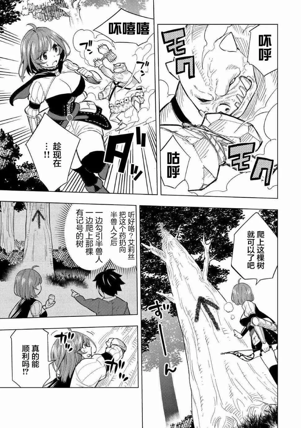 2话 第25页