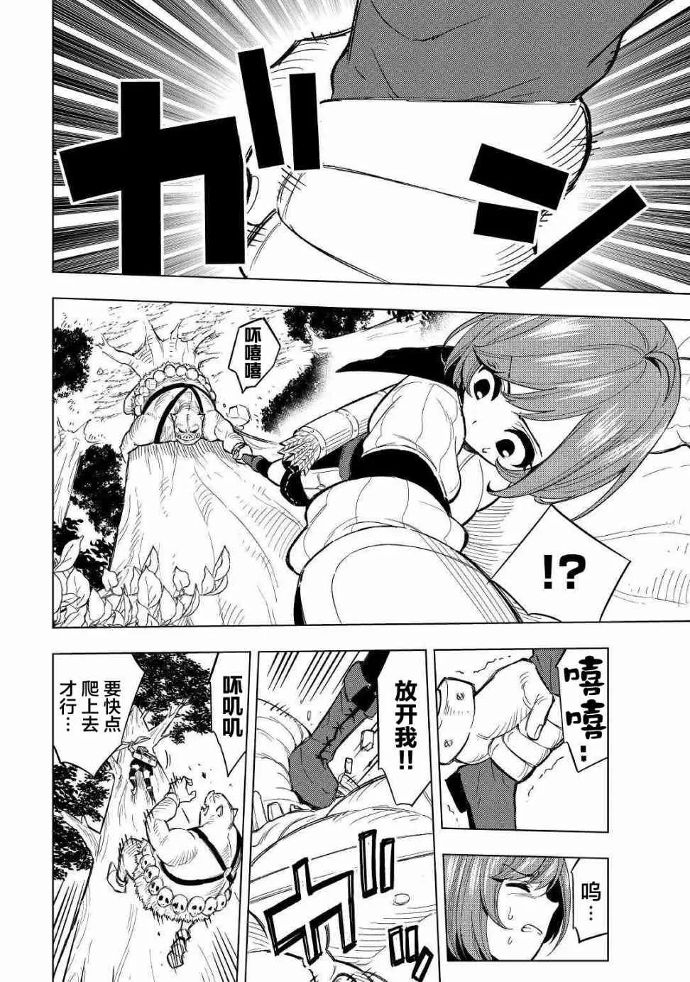 2话 第26页