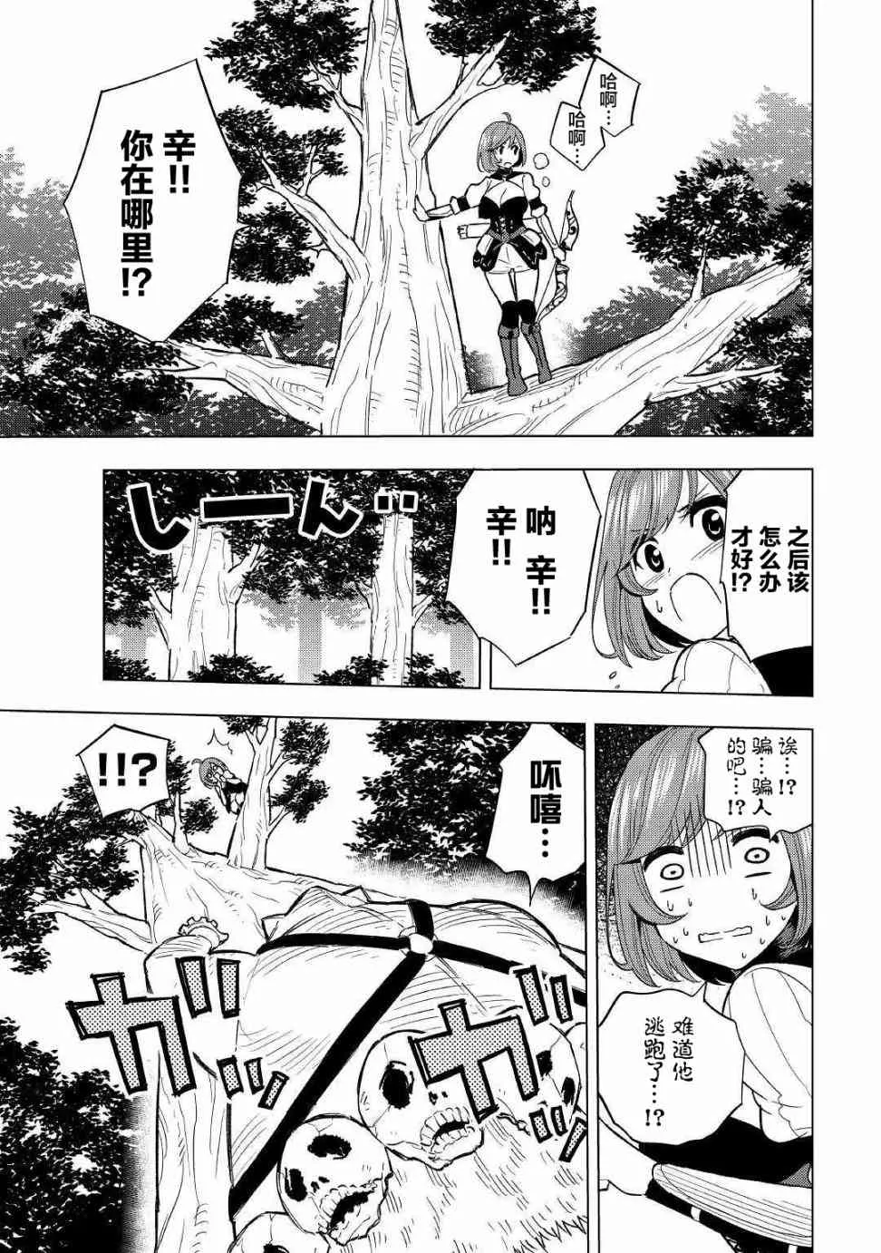 2话 第27页