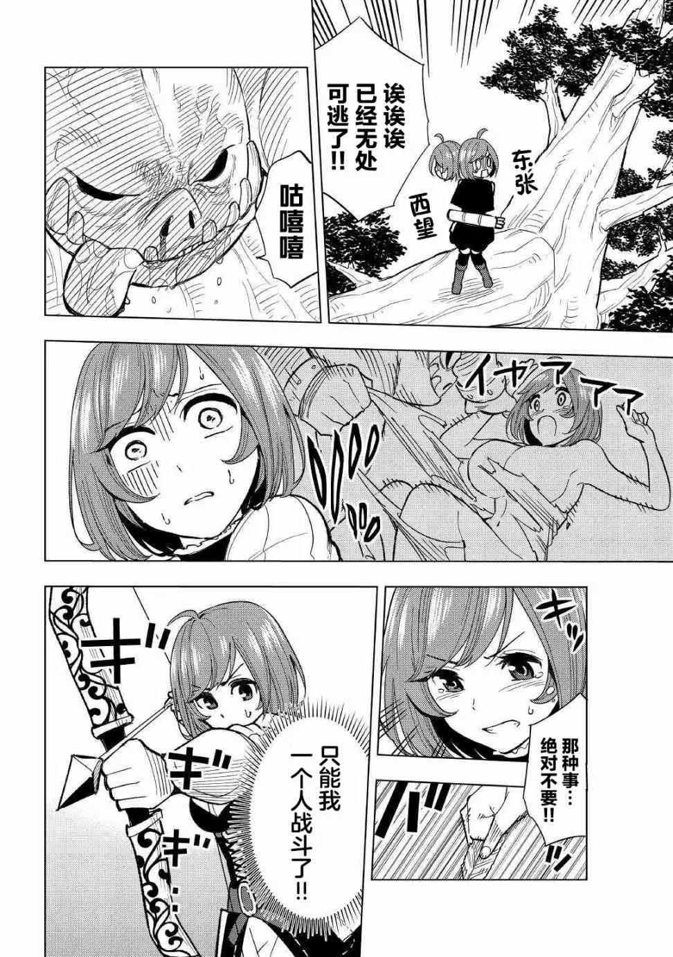 2话 第28页