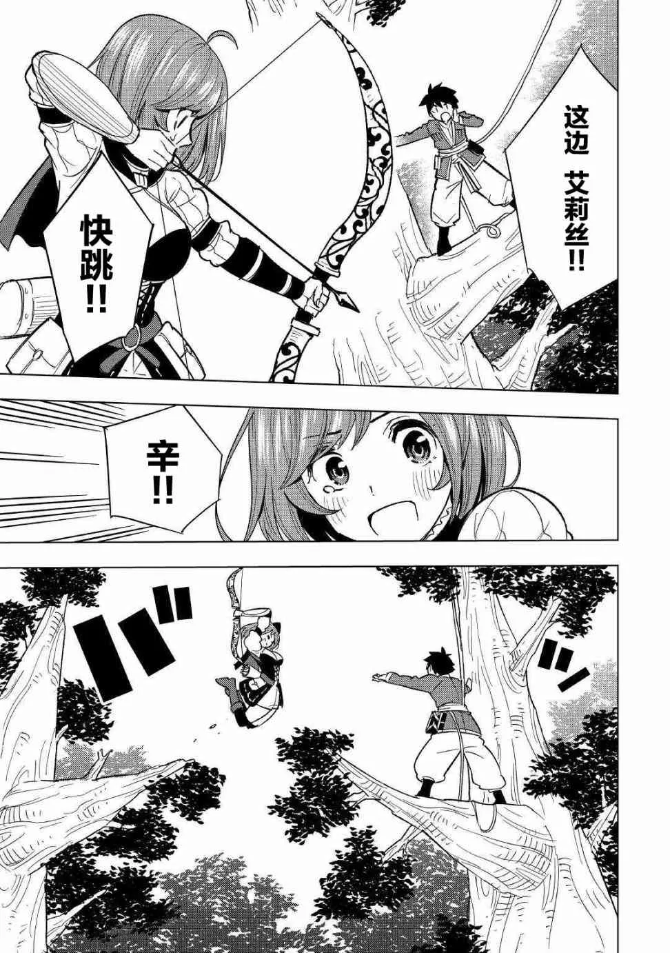 2话 第29页
