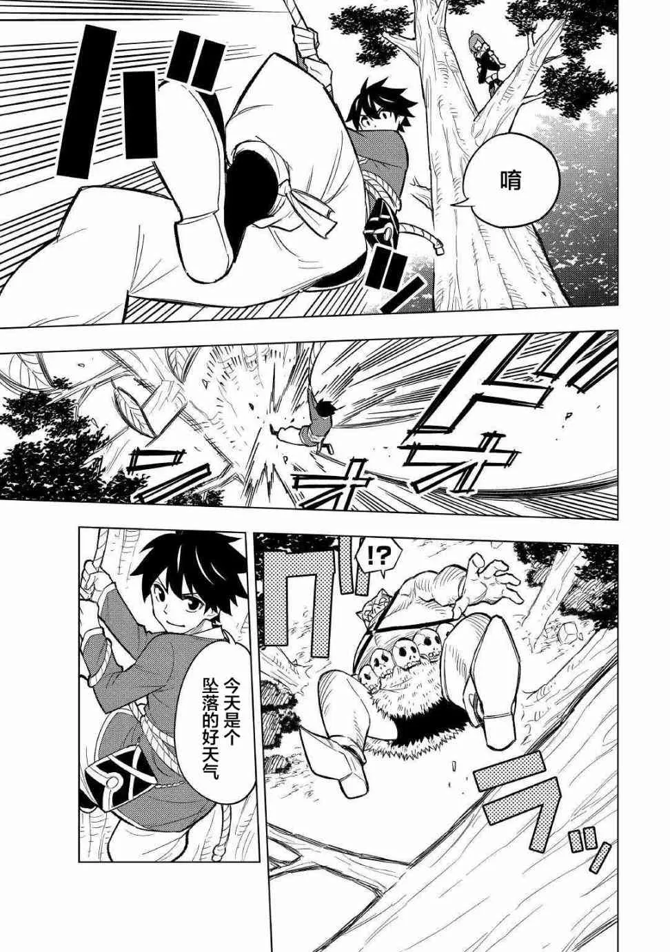 2话 第31页