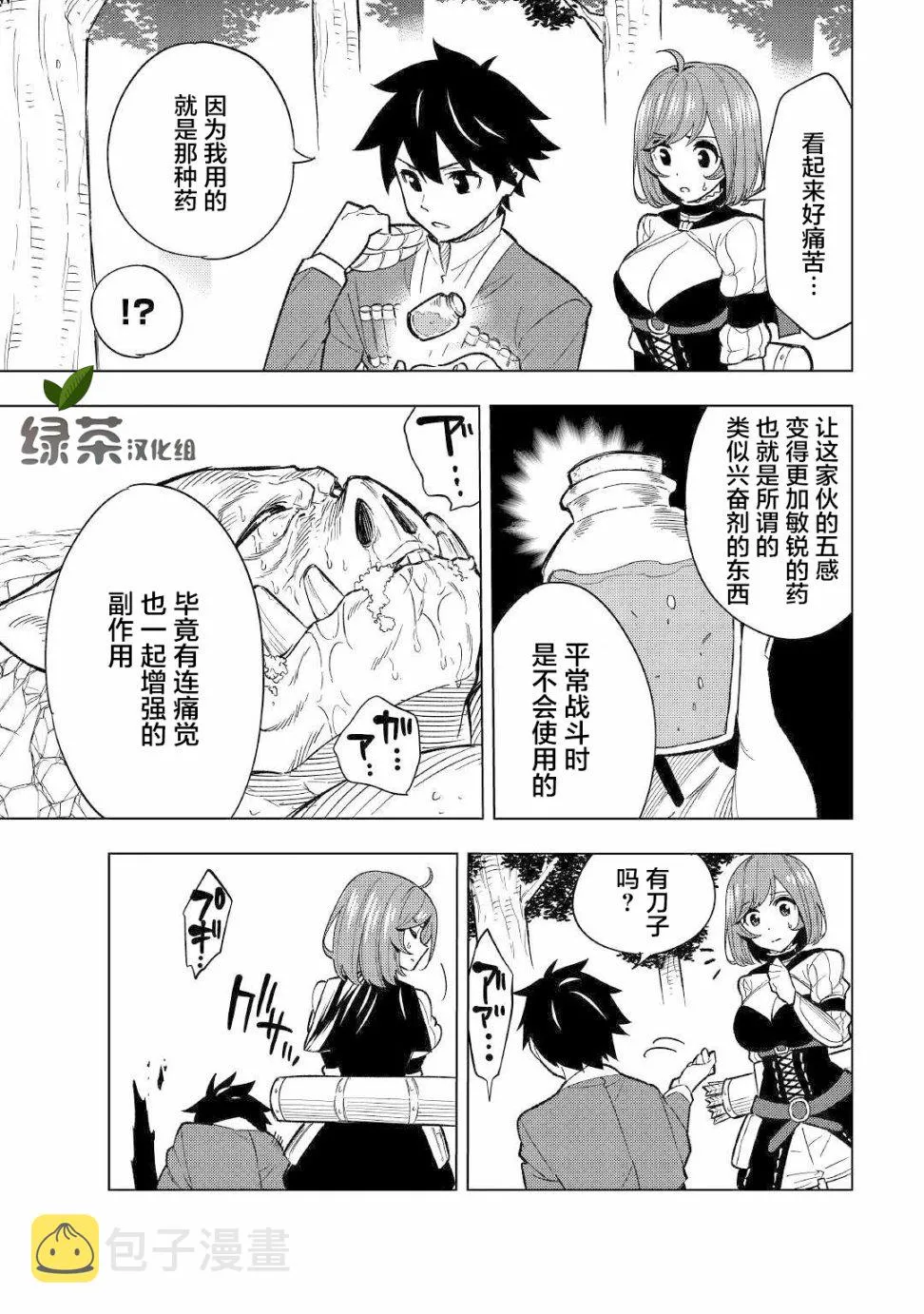 2话 第33页