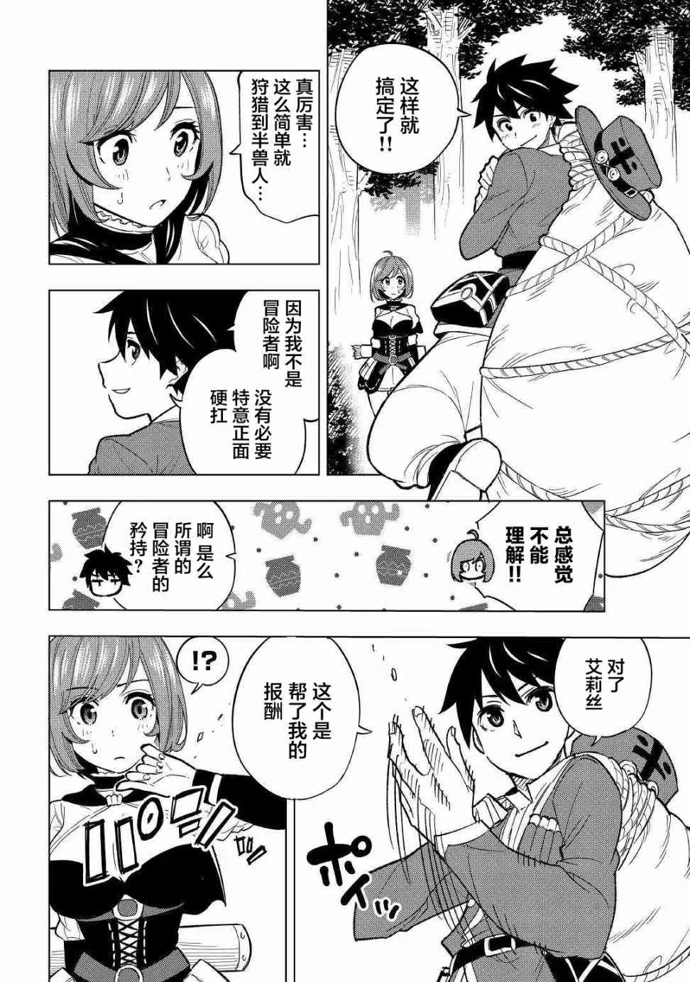 2话 第34页