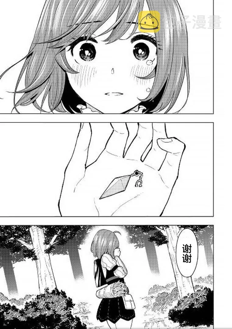 2话 第35页