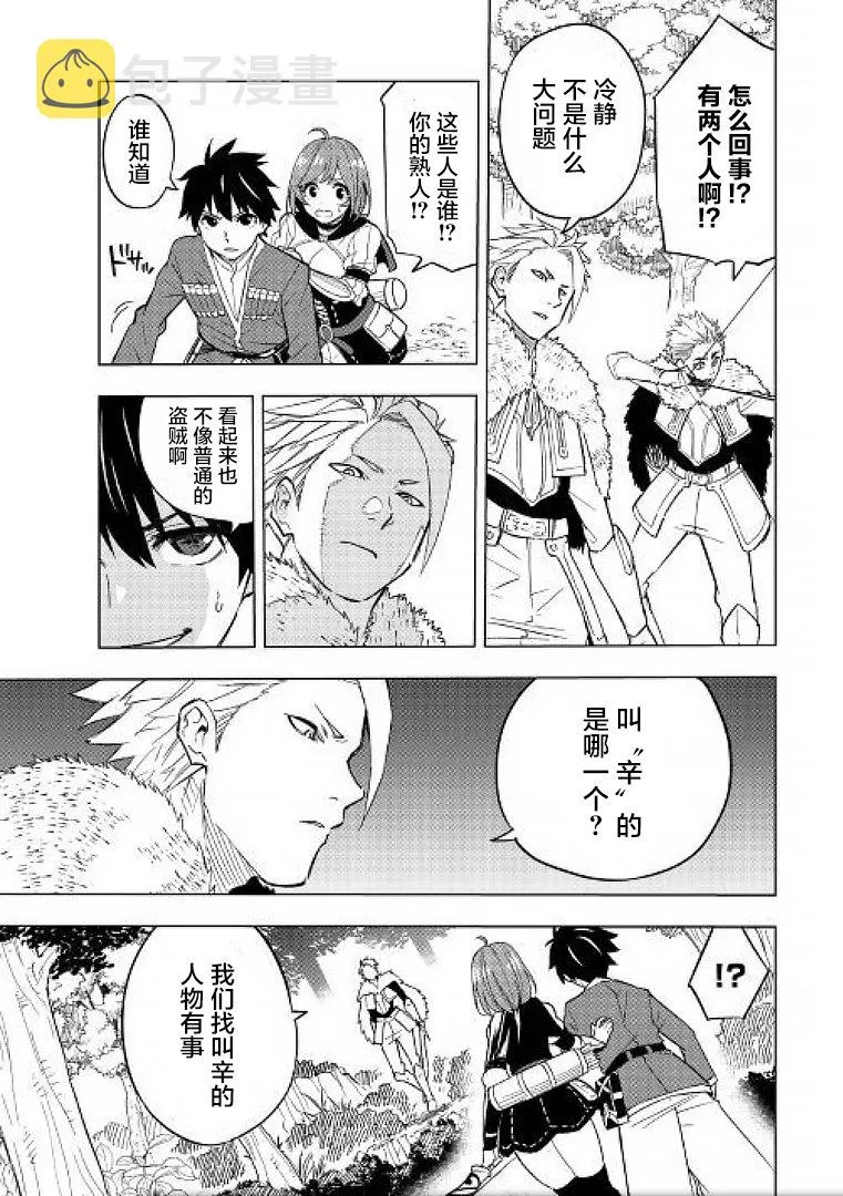 2话 第37页