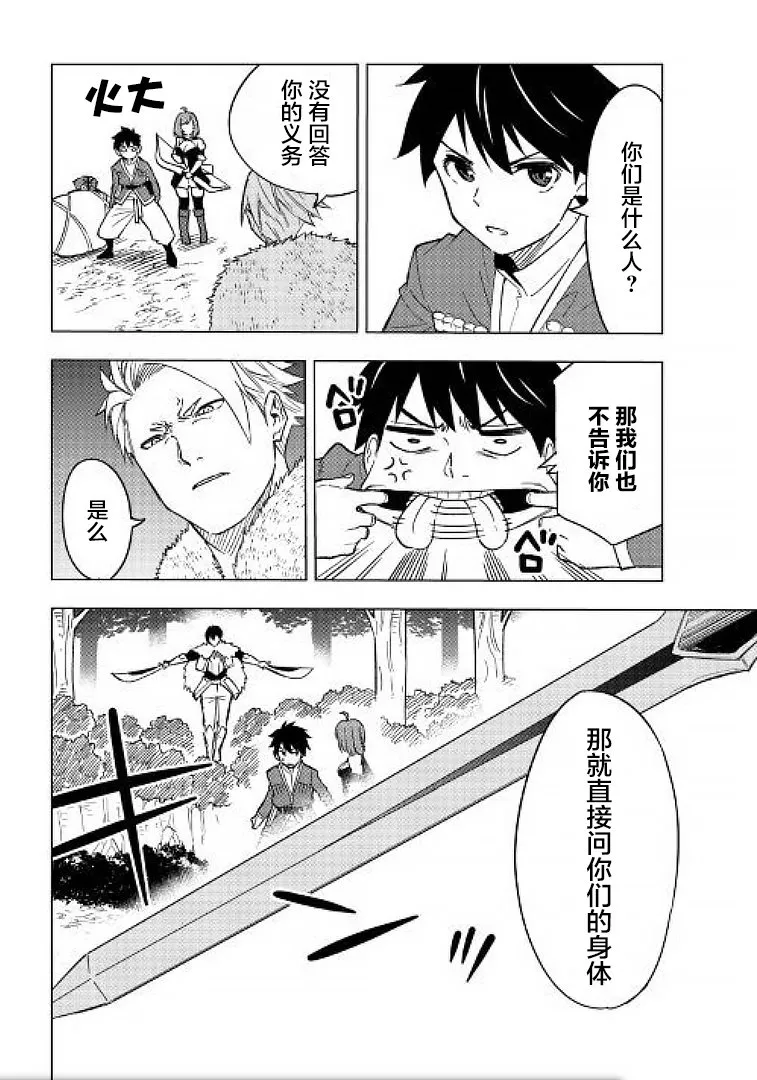 2话 第38页