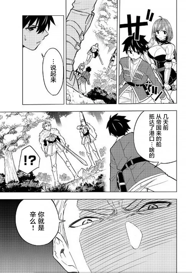 2话 第39页