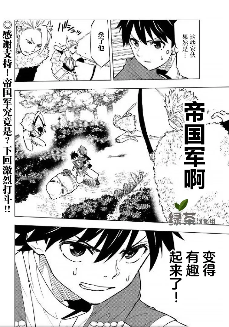 2话 第40页