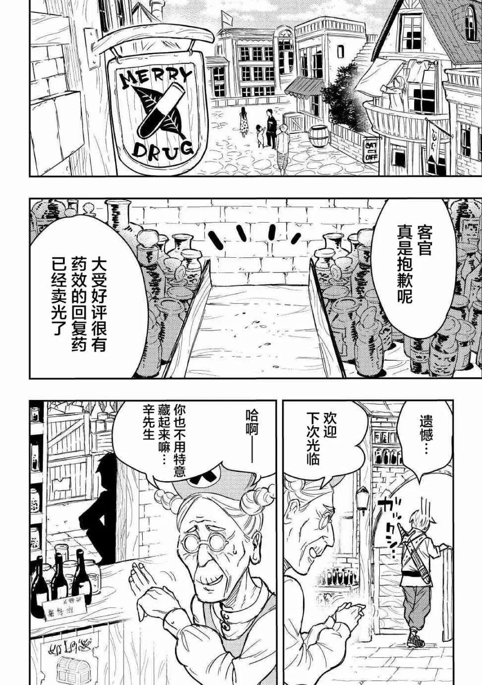 1话 第3页